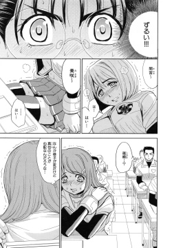 Page 170 of Saint Kangoku Gakuen 5