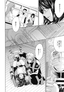 Page 175 of Saint Kangoku Gakuen 5