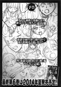 Page 214 of Saint Kangoku Gakuen 5