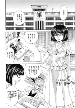 Page 41 of Saint Kangoku Gakuen 5