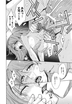 Page 73 of Saint Kangoku Gakuen 5