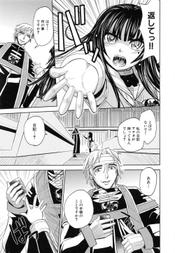 Page 80 of Saint Kangoku Gakuen 5