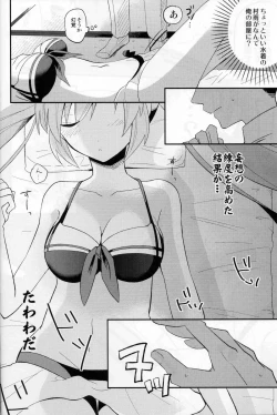 Page 3 of Murasame no Chotto Ii Mizugi