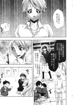 Page 10 of Zokuzoku Occult Doukoukai