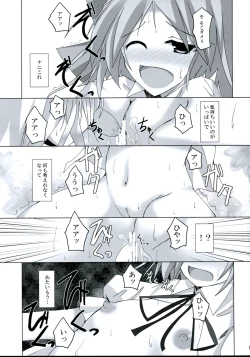 Page 18 of Gensou Kitan 9