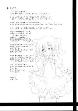 Page 24 of Gensou Kitan 9