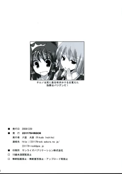 Page 25 of Gensou Kitan 9