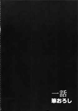 Page 3 of Maya-sama to Issho Ichi