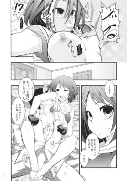 Page 11 of Maya-sama to Issho Ni