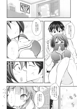 Page 19 of Maya-sama to Issho Ni