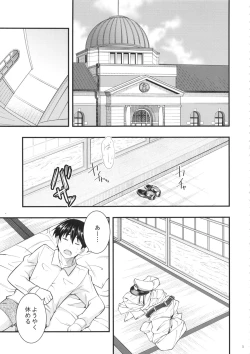 Page 4 of Maya-sama to Issho San