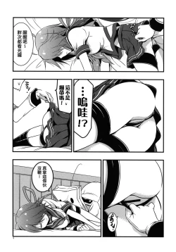 Page 4 of Kako Kai Ni Doudeshou?