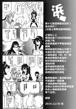 Page 25 of Hamari Michi