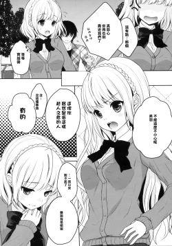 Page 4 of stalk Futago Kan part1