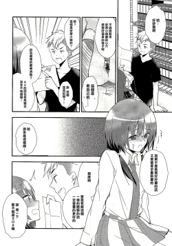 Page 12 of SHIROPAKO