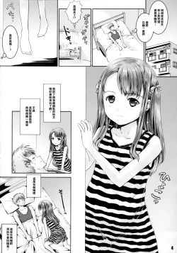 Page 4 of Masshiro Panchu ARU!!