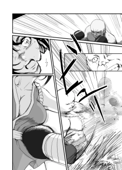 Page 11 of Haiki Shobun Shiranui Mai