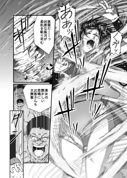 Page 15 of Haiki Shobun Shiranui Mai