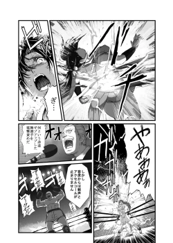 Page 28 of Haiki Shobun Shiranui Mai