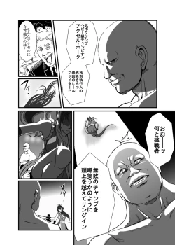 Page 3 of Haiki Shobun Shiranui Mai