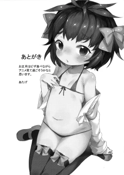 Page 29 of H na Kimochi wa Tomerarenai