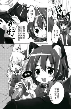 Page 10 of Pet no Kimochi