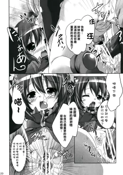 Page 21 of Pet no Kimochi