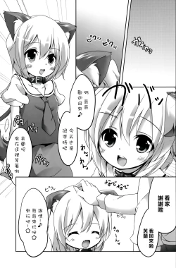 Page 4 of Pet no Kimochi