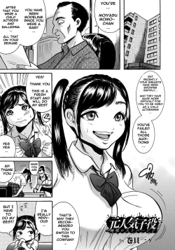 Page 1 of Moto Ninki Koyaku Suimin Lost Virgin