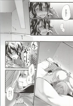 Page 13 of Anata to Watashi no  xxxx