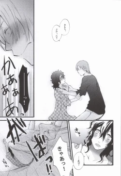 Page 16 of Anata to Watashi no  xxxx