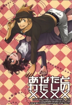 Page 1 of Anata to Watashi no  xxxx