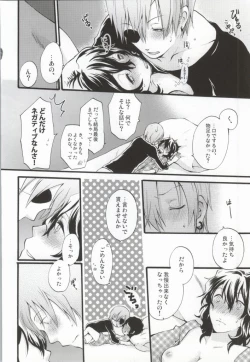 Page 23 of Anata to Watashi no  xxxx