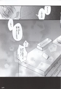 Page 24 of Anata to Watashi no  xxxx