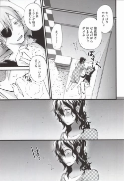 Page 4 of Anata to Watashi no  xxxx