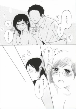 Page 10 of DAIKIYO-RANMAN