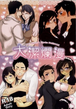 Page 1 of DAIKIYO-RANMAN