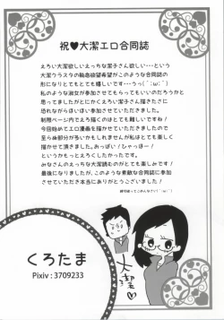 Page 24 of DAIKIYO-RANMAN