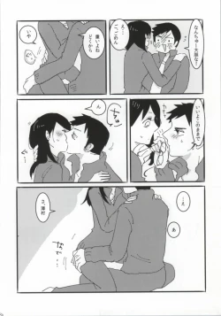 Page 28 of DAIKIYO-RANMAN