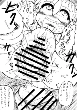 Page 15 of Misora-chan X Tento! X Tashii!