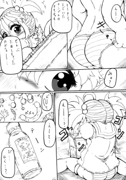 Page 5 of Misora-chan X Tento! X Tashii!
