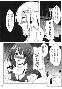 Page 5 of Haguro-chan no Choukyou ni Seikou shimashita