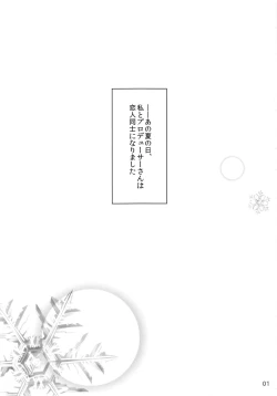 Page 2 of Sagisawa Fumika no Yuuutsu na Suiyoubi