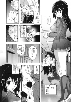 Page 2 of Kanojo o Boku dake no Mono ni suru Houhou