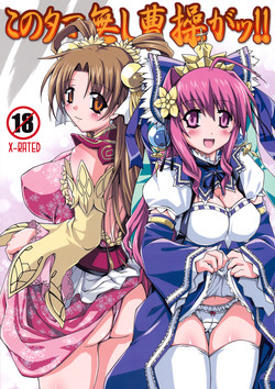 Download Kono Tamanashi Sousou Gatsu!!