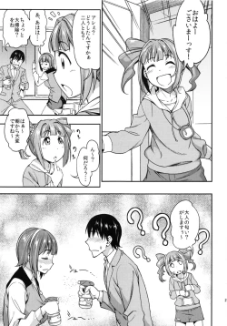 Page 24 of Mayonaka sugi no Koi