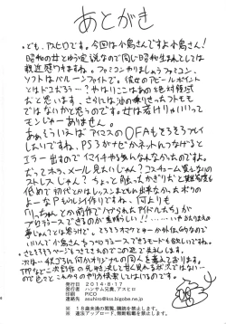 Page 25 of Mayonaka sugi no Koi