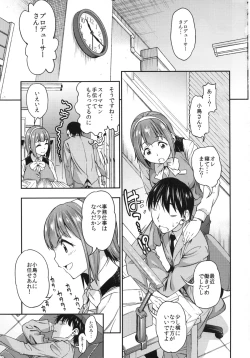 Page 2 of Mayonaka sugi no Koi