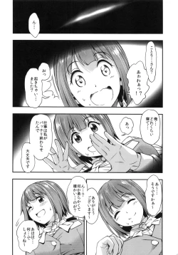Page 3 of Mayonaka sugi no Koi
