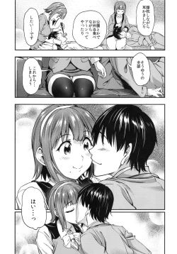 Page 6 of Mayonaka sugi no Koi
